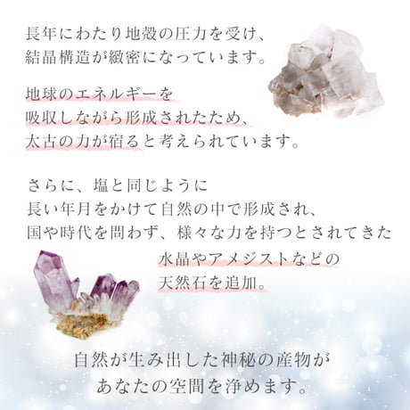 【送料無料】お浄め塩スプレー Shakti SALT 【ヒマラヤの太古の塩と天然石】