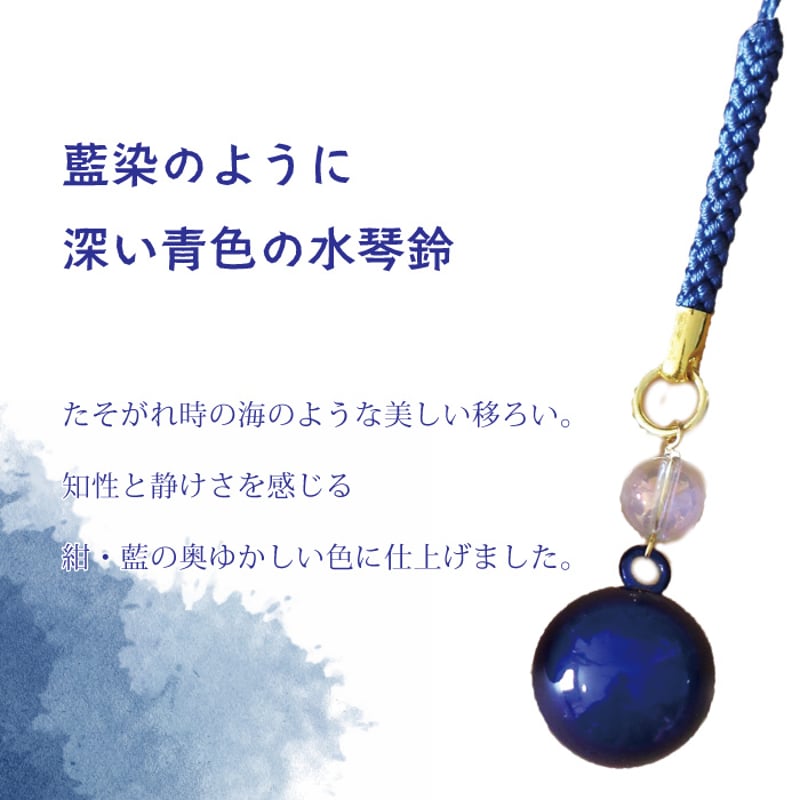 送料無料】 紺碧水琴鈴(こんぺきすいきんすず) | 暦(こよみ)の神宮館