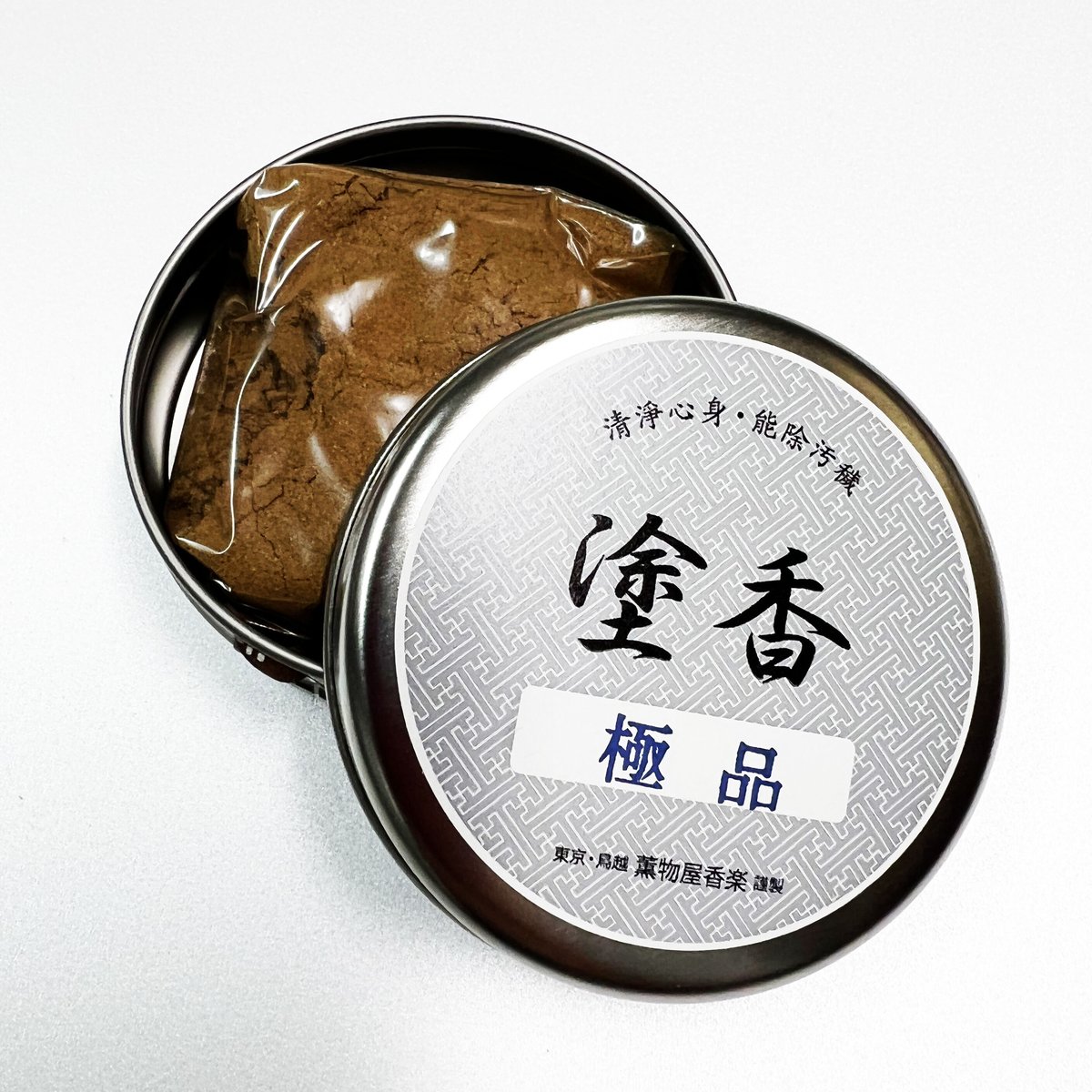期間数量限定】極品塗香と塗香入れセット | 暦(こよみ)の神宮館
