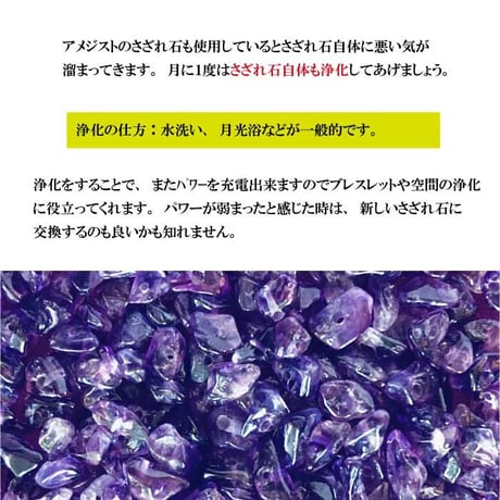 美容運・恋愛運浄化セット【パワーストーン ブレスレット 浄化 天然石 数珠 魔よけ 魔除け アメジスト ローズクォーツ 水晶】