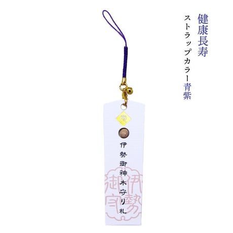 伊勢御神木守り札 ３種（金運財運／魔除厄除／健康長寿）