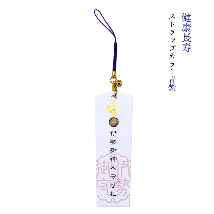厄除開運！金運！そのまま祀れます。台座付き春日大社　木札お守り護符　商売繁盛 伊勢御神木守り札 3種（金運財運／魔除厄除／健康長寿） | 暦(こよみ