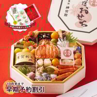 【早割】神宮館 開運おせち 八角一段重【全国送料無料】