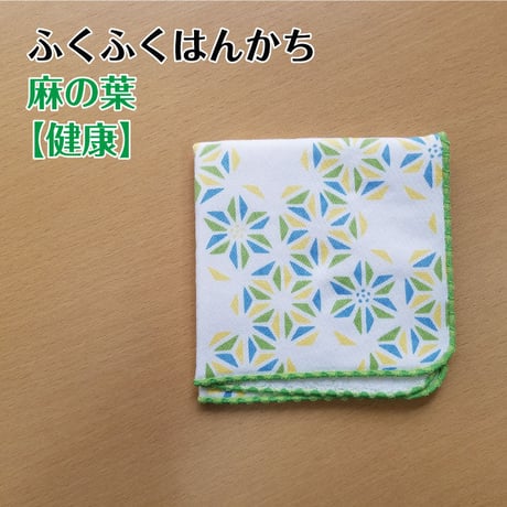 ☆絵柄が選べる☆ふくふくハンカチ （吉祥小紋　６種類）