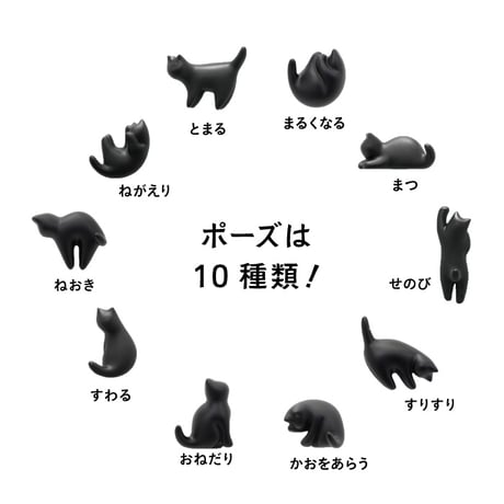 ネコ磁石 10種 マグネット フック