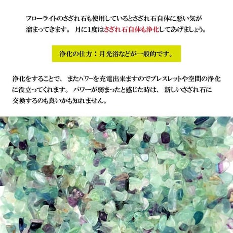 パワーストーン 浄化セット 健康運 フローライト【送料無料 パワーストーン ブレスレット 浄化 天然石  空間浄化 健康運 フローライト さざれ石 アベンチュリン 水晶クラスター】