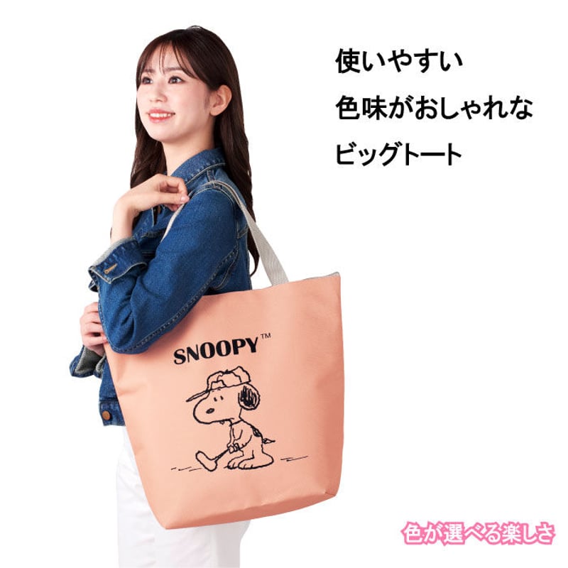 スヌーピービックトートバッグ トートバッグ スヌーピー エコ