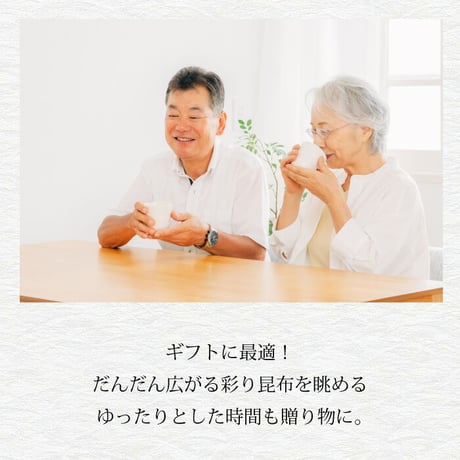 【送料無料】彩り昆布茶 おみくじ５個セット