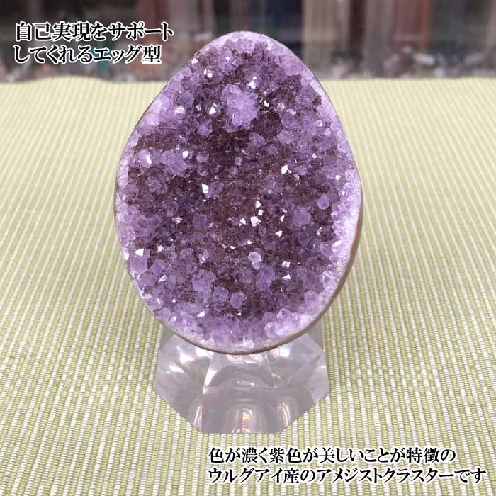 ２月誕生石　高品質　ウルグアイ産　アメジスト　ハート型　クラスター　原石 ウルグアイ産]ハート型アメジストクラスター/原石 - 埼玉県吉川