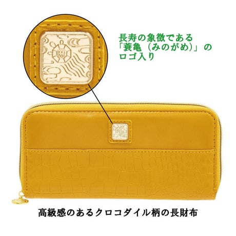【送料無料】陰陽五行 鰐柄財布 　財布 長財布 メンズ レディース 開運財布 開運 金運 健康運 カードポケット ラッキーカラー