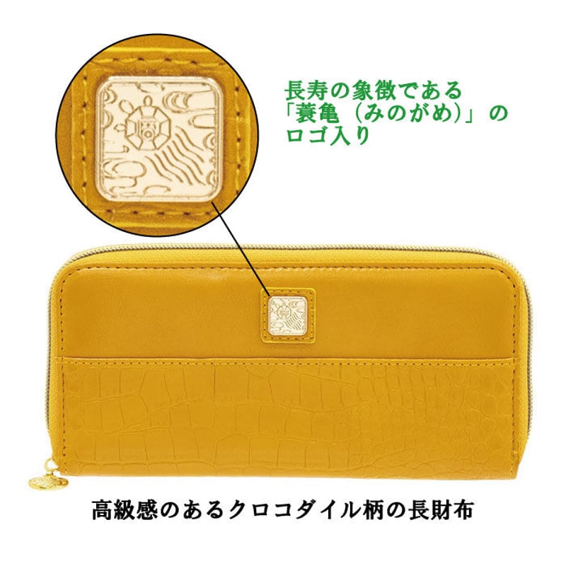 送料無料】陰陽五行 鰐柄財布 財布 長財布 メンズ レディース 開運財布 