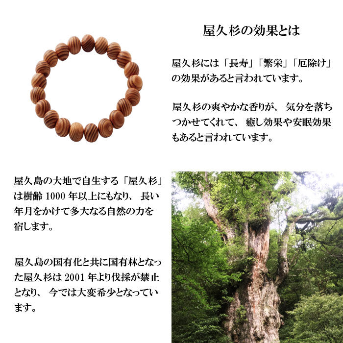 屋久杉ブレスレット 10mm HL-1238【パワーストーン 数珠 長寿 健康運