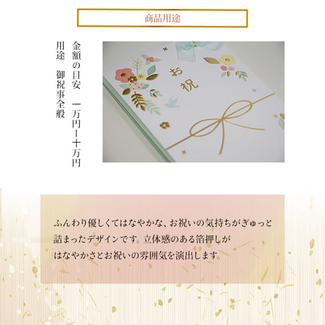 祝儀袋 デザイン ラ・フェット お祝 Pノ-LF198 ご祝儀袋 慶事 お祝い ご祝儀 出産祝い 結婚式 パーティ 993267