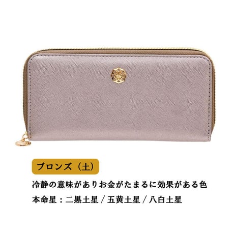 【送料無料】風水八角 陰陽五行 　財布 長財布 メンズ レディース 開運財布 開運 金運 健康運 カードポケット ラッキーカラー