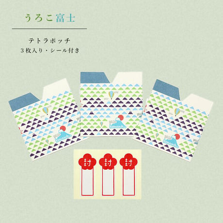 komon+ うろこ富士一筆箋とぽっちセット 2758【一筆箋 ポチ袋 祝い 縁起柄 お年玉 富士山 ノート 文具 おしゃれ かわいい 日本 伝統 和 】