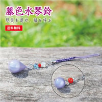 藤色水琴鈴　丸型・雫型　全2種