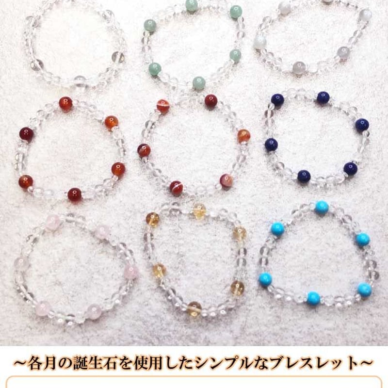 誕生石ブレスレット ガーネット【ガーネット 1月生まれ 天然石 誕生石ブレスレット ガーネット【ガーネット 1月生まれ 天然石