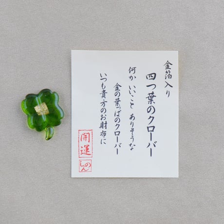金箔入り お財布守り ｜ お財布お守り 金運 財運