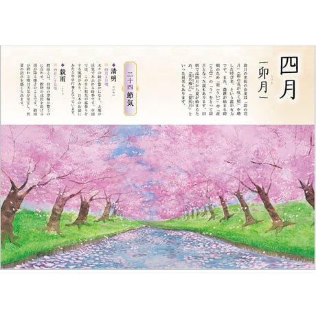 暮らしを楽しむ日本の伝統行事
