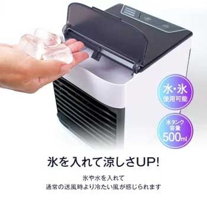 ラクラクライフ 冷風機【冷風機 冷風扇 卓上 ポータブルエアコン