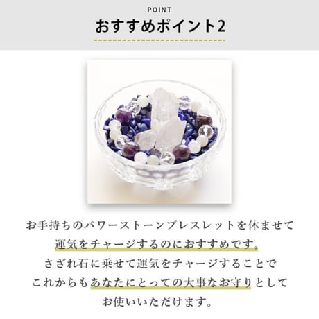 【リニューアル！】パワーストーン 浄化セット 丸皿 【送料無料】 空間浄化 ブレスレット浄化 天然石 さざれ石 水晶ポイント 開運 置物 インテリア 恋愛運 金運 仕事運 対人運 厄除け