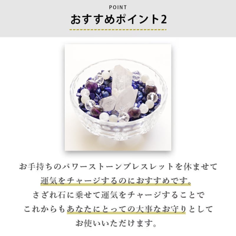 リニューアル！】パワーストーン 浄化セット 丸皿 【送料無料】 空間