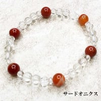 誕生石ブレスレット サードオニクス【サードオニクス 8月生まれ 天然石 誕生石 パワーストーン ブレスレット 結婚運 開運 幸福 魔除け  レディース  メンズ】