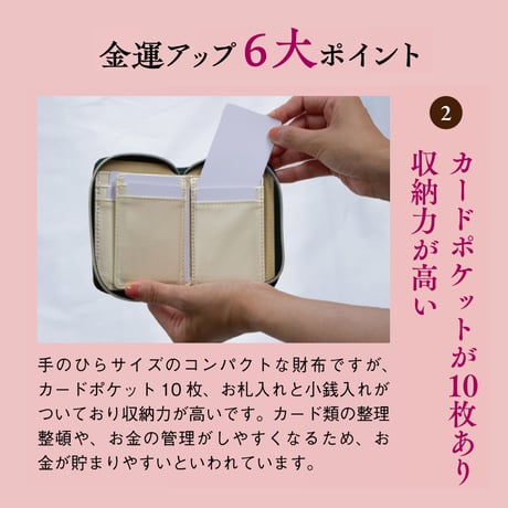 金運を引き寄せる Petit Wallet Green (プチウォレットグリーン)