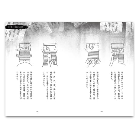 『妙術まじない秘法』｜古の秘術が現代に甦る‼