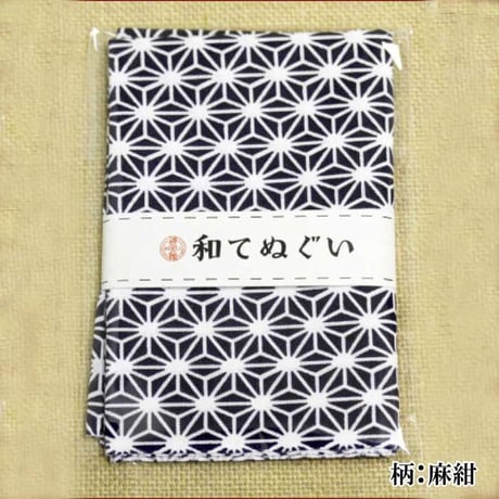 【送料無料】【日本式手拭】小紋調和手拭　全17種類