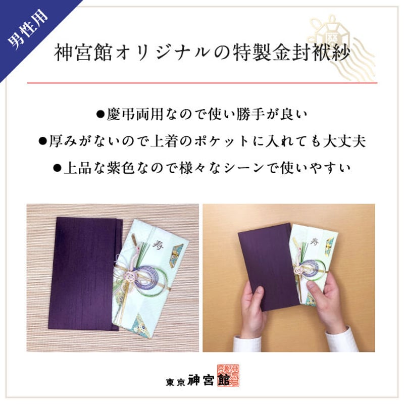 念珠　念珠掛 金封ふくさ 楽天市場】【日本製】ふくさ 念珠袋 セット 数珠袋 念珠ケース 袱紗 金