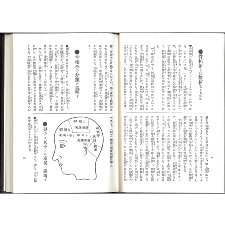 一代之運勢