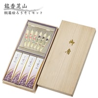 線香 贈答用 銘香芝山 桐箱 絵ろうそくセット 日本香堂 線香 煙の少ない ローソクセット 贈答品 ギフト 喪中見舞い お彼岸 お盆 法事 お香 992189