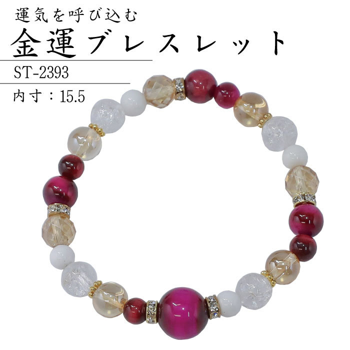 ブレスレット アクセサリー ゴールド 金運 Amazon | [石街] 金運 天然石 ゴールドルチルクォーツ 小玉 約