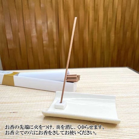 お香 香立 香皿 縁（ゆかり）シリーズ 瀬戸焼 白磁色【お香 香立 香皿 瀬戸焼 白磁 日本香堂 きれい かわいい 縁シリーズ 使いやすい 日本製】