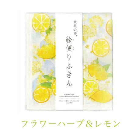 ［夏の絵柄］蚊帳の夢 絵便りふきん