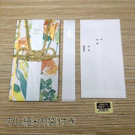ご祝儀袋　ルブーケ金封シリーズ　御祝儀 御祝儀袋 ご祝儀 お祝い 水引 フォーマル 結婚  おしゃれ 可愛い カワイイ 花柄