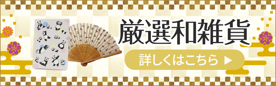 暦(こよみ)の神宮館オンラインショップ