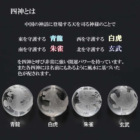 方位除け四神ブレスレット　男性用 HL-2433【パワーストーン ブレスレット 青龍・白虎・朱雀・玄武  魔除け 天然石 開運 厄除け ルチルクォーツ スモーキークォーツ ラピスラズリ 】