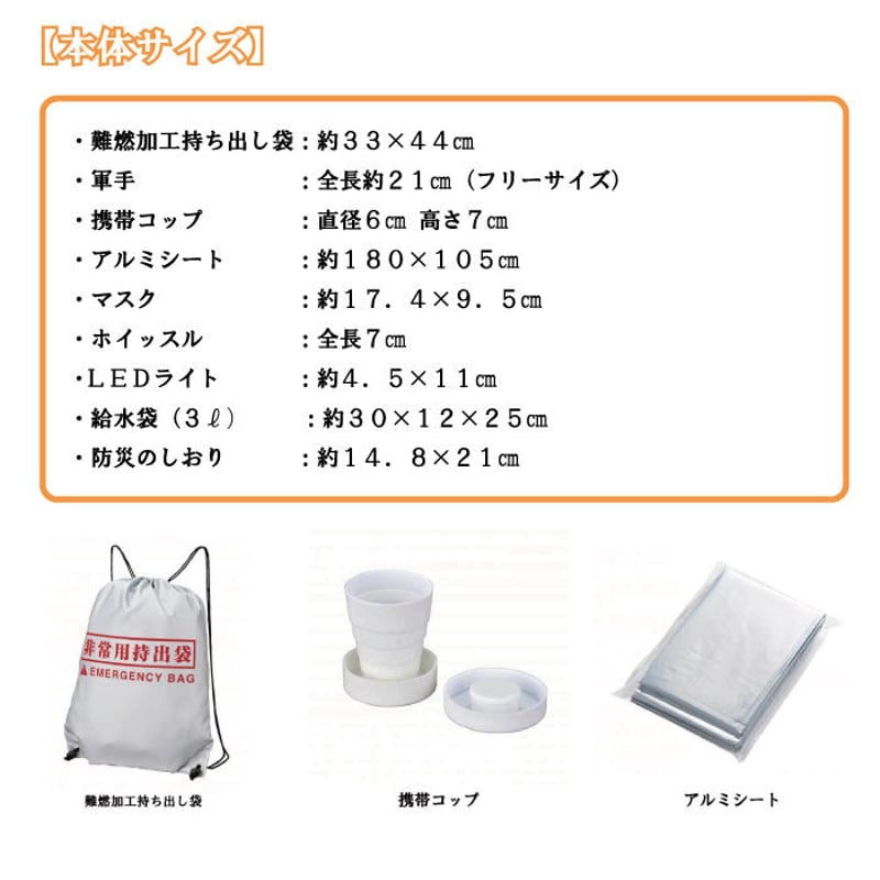 送料無料】 備えて安心防災9点セット 防災グッズ 防災セット 防災