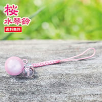 【送料無料】桜水琴鈴 桜彫り水晶チャーム付　水琴鈴 開運水琴鈴 ミュージックボール 鈴 お守り 招福 無料息災 ストラップ お財布根付 根付け 交通安全