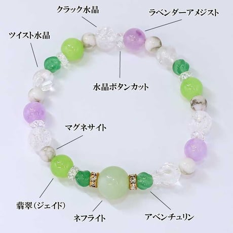 健康運ブレスレット ST-2396【パワーストーン 健康運 浄化 開運 ブレスレット 天然石 ネフライト ジェイドグリーンカラー  水晶 ラベンダーアメジスト アベンチュリン マグネサイト】