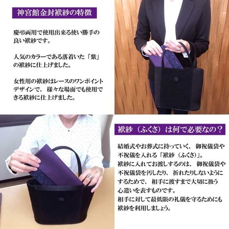 送料無料【日本製】神宮館金封ふくさ 紫 女性向け【慶弔兼用 女性向け 袱紗 ふくさ  結婚式 葬儀 ご祝儀 不祝儀 冠婚葬祭】