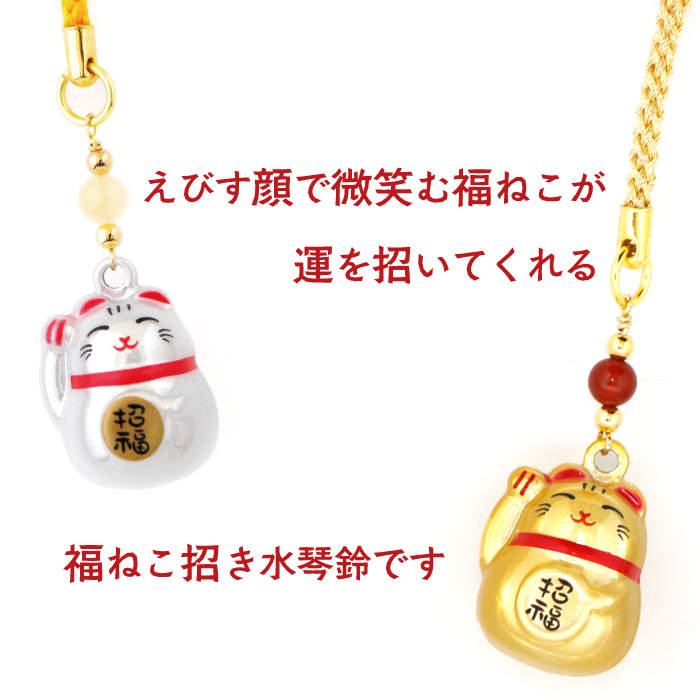 送料無料】福ねこ招き水琴鈴（白・ゴールド） 招き猫 | 暦(こよみ)の