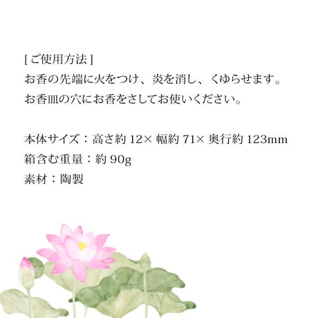 香皿 蓮弁文  線香 香立 お香 蓮の花 ロータス 仏壇 香り 癒し ヒーリング 綺麗 花弁