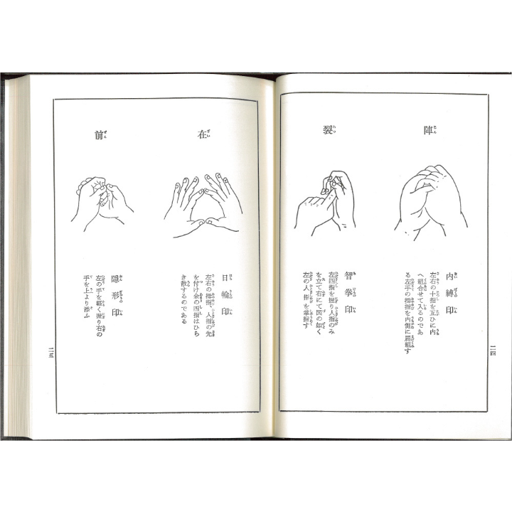 妙術秘法大全 | 暦(こよみ)の神宮館オンラインショップ