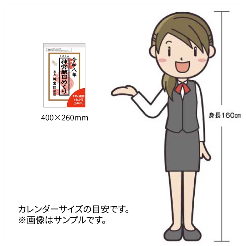 日めくり2026 Amazon | 博文館 2026年 カレンダー 日めくり B4 大型 No.983