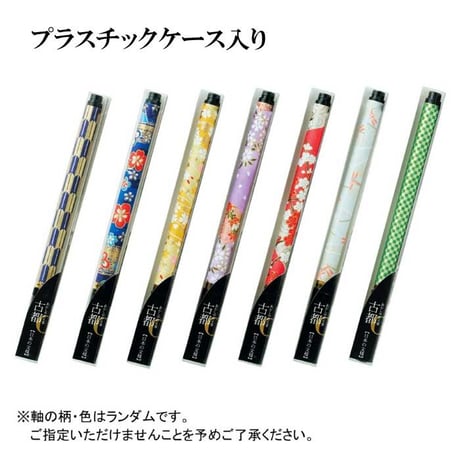 あかしや新毛筆 古都 プラケース入り【筆ペン 毛筆 新毛筆 筆記用具 ステーショナリー 和紙 宛名書き 手紙 奈良筆 書道 あかしや 水性染料インク】