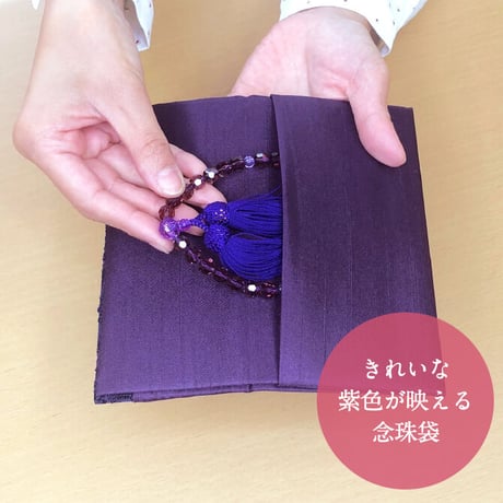 送料無料【日本製】神宮館金封ふくさ念珠入セット 紫 女性用【慶弔兼用 慶事用 弔事用 男性向け 袱紗 ふくさ 念珠入れ   おしゃれ お買得 セット販売 結婚式 葬儀 法事 ご祝儀 不祝儀 冠婚葬祭】