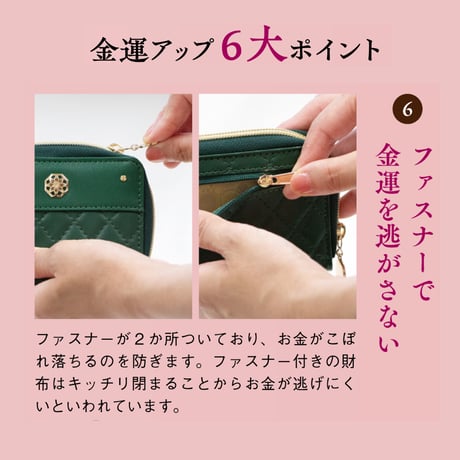 金運を引き寄せる Petit Wallet Green (プチウォレットグリーン)